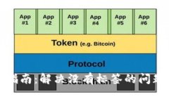 TP钱包使用指南：解决没有