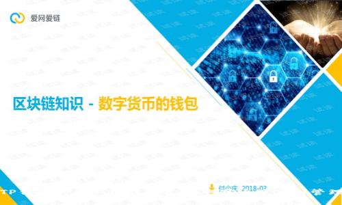 TP钱包的口令功能详解：如何安全使用与管理