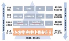 如何获取加密货币：新手