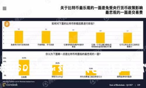 如何将USDT添加到TP钱包：详细操作指南