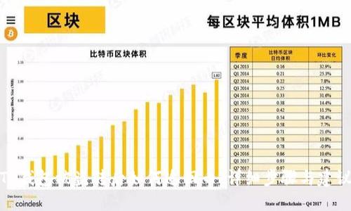 TP钱包被盗转后如何追回币：详细步骤与建议