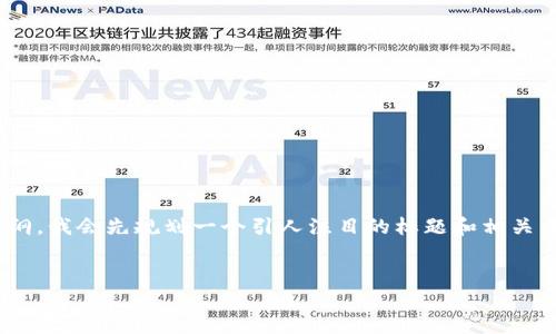 若要就“播放央行加密货币”撰写一个及内容提纲，我会先规划一个引人注目的标题和相关关键词。之后，再编写内容大纲，并解决相关问题。

```xml
央行加密货币的崛起：什么是CDC？