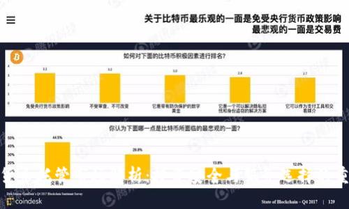 加密货币托管市场解析：投资安全与服务选择的重要性