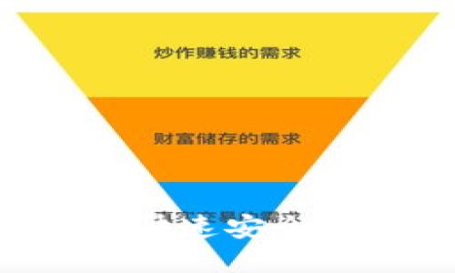 标题
TP钱包如何快速安全地出售USDT