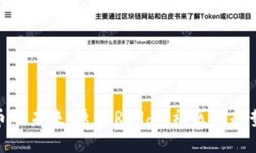 加密货币的未来：透视Reddit社区的趋势与讨论