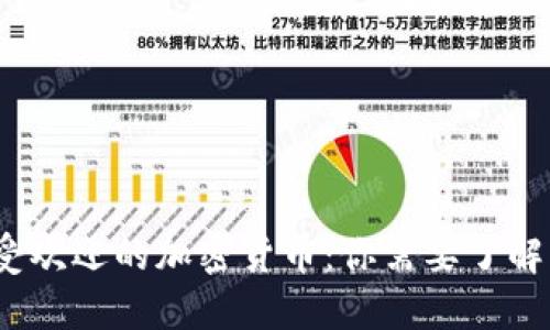 2023年最受欢迎的加密货币：你需要了解的最新趋势