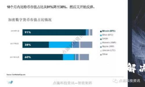 TP钱包收到转账资产未显示的解决方案