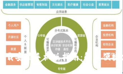 e钱包APP下载安装手机版指南：解锁便捷支付新体验