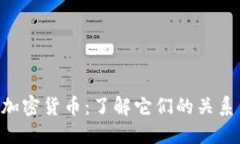 NFT与数字加密货币：了解