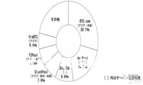 tp钱包挖矿全指南：轻松玩转TP挖矿