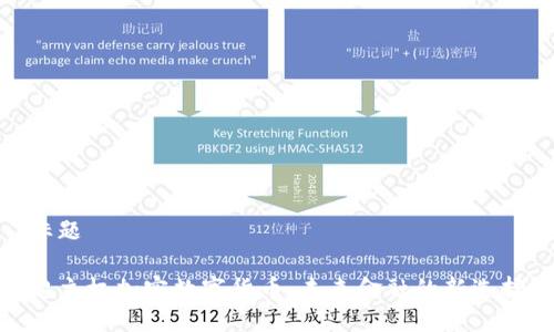 标题

超主权加密数字货币：未来金融的新选择