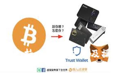 tp钱包支持qki链的使用及操作指南