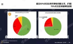 非洲各国对加密货币的承