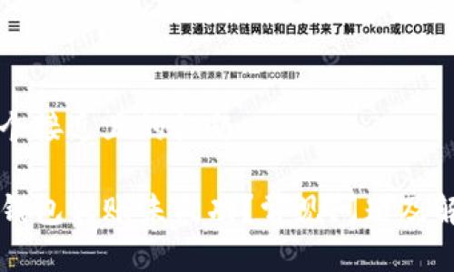 思考一个接近且的标题

为何TP钱包转账未成功？常见问题及解决方案