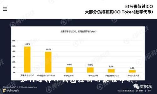 如何选择TP钱包注册的最佳币种?