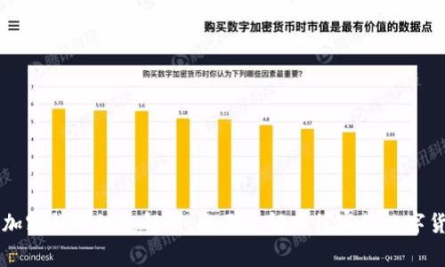 菲律宾加密货币规定解析：全面了解菲律宾的数字货币政策