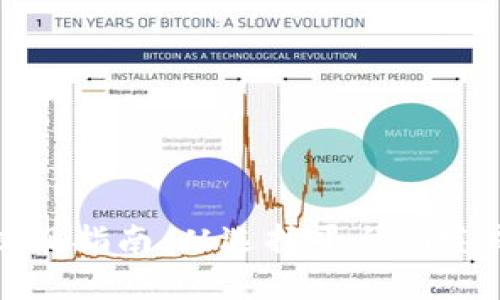 澳洲加密货币提现指南：从选择平台到完成交易的全流程