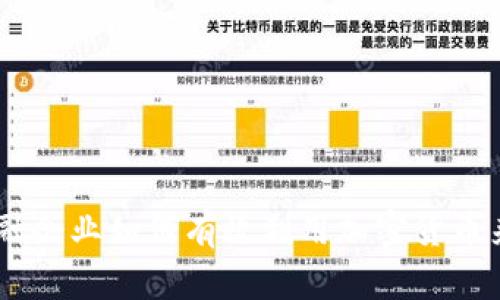 b iaoti金融企业如何有效利用加密货币来转型升级