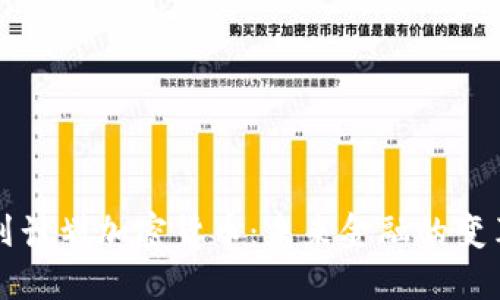 以色列计划加密货币：未来金融的变革之路