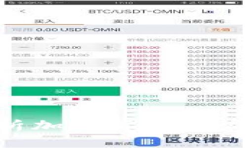 标题: 深入解析加密货币控盘现象及其影响