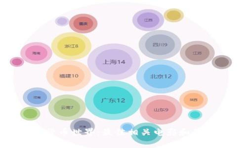 探索加密货币世界：最佳相关电影和背后的故事