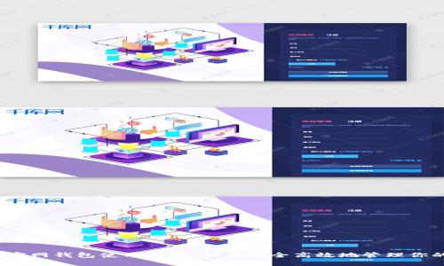 IM Token官网钱包使用指南：如何安全高效地管理你的数字资产