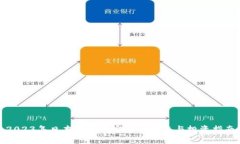 2023年日本最新加密货币动