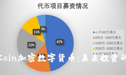 全面解析Coin加密数字货币：未来投资的最佳选择