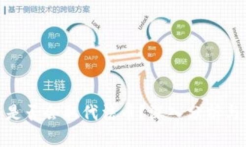 加密货币是否会取代法币？深入分析与未来趋势