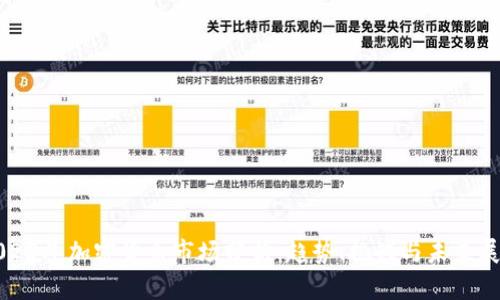 2023年加密货币市场分析：趋势、挑战与未来展望