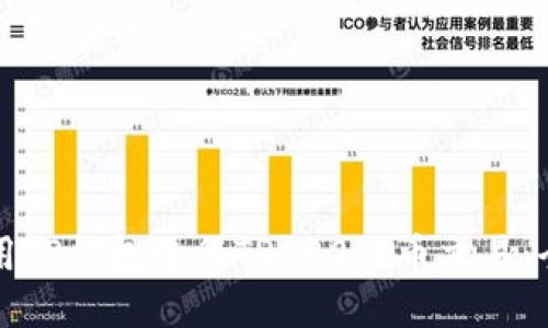 如何使用TP钱包进行TRC20代币交易：全面指南