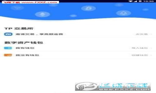  TP钱包安卓版1.2.7：使用指南与功能解析