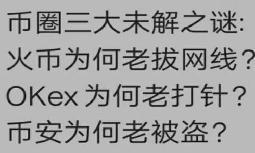   TP钱包客服请求次数超限原因及解决方案 / 

 guanjianci TP钱包, 客服请求, 请求次数超限, 解决方案 /guanjianci 

### 大纲

1. **引言**
   - TP钱包的发展背景
   - 用户对客服的需求

2. **什么是TP钱包客服请求次数超限**
   - 定义及相关概念
   - 为什么会有请求次数的限制

3. **请求次数超限的常见原因**
   - 用户频繁提问
   - 系统防护机制
   - 其他可能的因素

4. **超限后的影响**
   - 用户体验的影响
   - 对账户操作的影响

5. **解决请求次数超限的方法**
   - 如何控制提问频率
   - 使用其他咨询渠道
   - 自我解决问题的方法

6. **TP钱包客服的业务特性**
   - 客户服务的主动与被动
   - 客户服务的响应时间

7. **预防请求次数超限的最佳实践**
   - 提问前的准备
   - 常见问题的自助查询
   - 管理好提问时间

8. **总结**
   - 重申请求次数超限的重要性
   - 鼓励用户采取合理的提问方式

### 详细内容

#### 1. 引言

随着区块链技术的迅猛发展，数字货币的使用开始逐渐普及，相关的数字货币钱包也应运而生。TP钱包作为一款主流的数字货币钱包，为用户提供了方便的虚拟资产存储和管理功能。然而，在使用TP钱包的过程中，用户不可避免地会遇到各种问题，这使得客服的需求量急剧增加。

为了保障服务质量，TP钱包设定了客服请求次数的限制。用户在求助时，常常会因为超出请求次数而感到困惑和沮丧。本文旨在探讨TP钱包客服请求次数超限的原因、影响及解决方案，帮助用户更好地理解和应对这一问题。

#### 2. 什么是TP钱包客服请求次数超限

定义及相关概念

客服请求次数超限，简单来说，就是用户在一定时间内向TP钱包客服提出的问题超过了设定的最大请求次数。这种机制是为了防止系统被滥用，同时减少客服的负担，让其能够更好地服务于真正需要帮助的用户。

为什么会有请求次数的限制

请求次数的限制通常是由系统设定的规则，其中包括防护机制和服务质量的考量。对于数字钱包这种涉及资金的应用，保护用户的资产是首要任务。因此，限制请求次数可以有效防止机器人攻击和滥用客服资源。

#### 3. 请求次数超限的常见原因

用户频繁提问

有时候用户在遇到问题时，可能会频繁提交请求寻求帮助。这种行为虽然是正常的求助行为，但在短时间内高频率的请求会使得用户触碰到系统设定的阈值。

系统防护机制

TP钱包的系统内置了智能防护机制，以保障系统的稳定性和安全性。用户在短时间内提交大量请求时，系统会自动识别并限制其请求次数，以减少对系统资源的消耗。

其他可能的因素

除了用户行为和系统防护，还可能有其他的因素导致请求次数超限。例如，系统繁忙、技术升级或维护等情况下，客服请求的有效次数也可能受到影响。这些因素往往是不可控的，用户则需要在此期间保持耐心。

#### 4. 超限后的影响

用户体验的影响

当用户遭遇客服请求次数超限时，首先感受到的就是不便。这不仅影响到问题的解决速度，还有可能导致用户对服务的失望和不满，进而影响对TP钱包的信任度和使用体验。

对账户操作的影响

在某些情况下，用户急需客服支持以解决账户问题（如密码重置、提现问题等），请求次数的超限会直接导致用户无法及时得到帮助，可能造成资金损失或其他更严重的后果。

#### 5. 解决请求次数超限的方法

如何控制提问频率

用户在使用TP钱包时，需合理控制提问的频率。遇到问题时，建议先冷静思考，尽量在一次提交请求时将多个问题集中提问，避免因频繁提问而导致超限。

使用其他咨询渠道

除了联系客服，用户还可以通过TP钱包的官网、论坛或社交媒体等渠道寻求帮助。许多问题在社区中都能找到答案，使用这些渠道可以有效降低对客服的依赖。

自我解决问题的方法

在很多情况下，用户可以通过自行查找资料来解决问题。TP钱包通常会提供详细的使用指南和常见问题解答，用户可以提前研究这些资料，减少对客服的需求。

#### 6. TP钱包客服的业务特性

客户服务的主动与被动

TP钱包的客服工作既包括主动提供帮助，也包括被动接收用户请求。在主动服务方面，客服团队会定期评估用户使用数据，以跟踪常见问题并提供指导。在被动服务方面，客服则需要及时响应用户的咨询请求，提高服务质量。

客户服务的响应时间

TP钱包客服通常会设定标准响应时间，以确保用户问题能在合理时间内得到解决。然而，在高峰期，用户的等待时间可能会延长，因此用户应理解客服团队面临的压力。

#### 7. 预防请求次数超限的最佳实践

提问前的准备

在向客服提问之前，用户应先做好充分的准备，明确自己所遇到的问题，避免模糊不清的提问导致频繁请求。同时，可以将问题归纳整理，这样在联系客服时能更加高效。

常见问题的自助查询

大多数用户在TP钱包中遇到的问题都是相似的，因此，事先了解和查阅常见问题解答可以大大减少咨询的次数。用户可以在官网找到FAQ部分，获取自己所需的信息。

管理好提问时间

用户应合理安排咨询客服的时间，不要在短时间内连续提交请求。可以选择在访问的高峰期以外的时间进行咨询，降低请求次数的风险。

#### 8. 总结

TP钱包客服请求次数超限是一个需要用户和客服共同重视的问题。通过合理控制提问频率、使用其他咨询渠道和自我解决问题等方法，用户可以有效避免超限情况的发生。希望本文能够为TP钱包的用户提供有价值的建议，帮助他们更好地使用这款钱包。

### 相关问题

1. **如何判断自己是否超出了客服请求次数？**
2. **超限后还可以通过什么方式联系TP钱包客服？**
3. **请求次数超限对账户安全有什么影响？**
4. **TP钱包有哪些自助解决问题的渠道？**
5. **如何提问以防止请求次数超限？**
6. **客服请求次数超限的常见误区有哪些？**

### 问题详细介绍

#### 1. 如何判断自己是否超出了客服请求次数？

请求次数的计算方式

TP钱包的客服请求次数通常会在用户向客服平台发送请求时被计算。具体的计算方式可能会有所不同，但一般是按一定时间段来统计的，例如一小时、一天等。在这一时间段内，用户所提交的请求数量累计到达系统的限制后，便会显示请求次数超限的提示。

如何确认超限状态

当用户尝试再次发送请求时，系统会提示已经超出了客服请求次数，通常会给出一定的冷却时间。在冷却期结束后，用户便可以再次提交请求。此外，在某些情况下，TP钱包可能会通过短信、邮件等方式告知用户请求情况。

如何防止不必要的请求

为了避免频繁请求而导致的超限，用户在向客服提问之前应确保问题的确存在且尚未获得解答。此时，用户可以首先查看TP钱包的官方教程或常见问题解答，确保自己没有遗漏关键信息。

#### 2. 超限后还可以通过什么方式联系TP钱包客服？

使用其他渠道联系

请求次数超限后，用户依然可以通过其他渠道与TP钱包联系。常见的联系渠道包括：
1. **官方网站的在线客服**：通常有独立的聊天窗口。
2. **社交媒体**：在TP钱包的官方社交媒体账号上留言或私信。
3. **用户论坛**：参与社区讨论，向其他用户求助。
这些渠道可能会有不同的响应时间，但都是有效的联系方式。

邮件联系方式

许多数字钱包也在其官方网站提供了邮箱联系方式，用户可以通过发送邮件的方式进行联系。在邮件中清晰明了地描述问题，务必提供足够的信息以帮助客服联系。

留意响应时间

无论通过哪种方式联系，在客服繁忙时，用户可能需要耐心等待。因此，建议用户在非高峰时段尝试联系，以提高响应效率。

#### 3. 请求次数超限对账户安全有什么影响？

直接影响账户操作

请求次数超限可能会对用户账户的正常操作造成影响。例如，用户在尝试进行提现、转账等操作时，需要联系客服提供帮助，如果请求超限而无法联系，可能导致交易延误。

影响用户对服务的信任

如果用户屡次遭遇请求次数超限的情况，可能会对TP钱包的服务产生负面看法。这种信任的缺失可能导致用户寻找其他钱包服务，从而影响TP钱包的用户基数和活跃度。

账户数据安全

在面临账户问题需要联系客服的情况下，超限会导致用户无法及时解决问题，进而可能对账户数据安全造成隐患。及时解决这些问题对保障账户安全至关重要。

#### 4. TP钱包有哪些自助解决问题的渠道？

常见问题解答(FAQ)

TP钱包官方网站上通常会设立FAQ板块，涵盖了用户在使用过程中最常见的问题，包括账户注册、资产管理、安全设置等，可以为用户提供参考。

社区和论坛

TP钱包还会组织一些社区活动，用户可以参与用户论坛，与其他用户交流经验，分享问题解决方案。这些平台上许多经验丰富的用户也会乐于提供帮助。

官方社交媒体

TP钱包在社交媒体上保持活跃，定期发布使用技巧和问题解答不少内容。用户可以在这些平台上获取随时更新的信息，帮助自己解决问题。

#### 5. 如何提问以防止请求次数超限？

清晰精准表达问题

在向客服提出问题时，用户应简明扼要地说明问题的具体情况，包括自己已尝试的解决方案。提供相关截图或信息可帮助客服更快理解问题，提高解决效率。

集中提问

用户在联系客服时，可以将多项相关问题整合为一个请求。避免在短时间内频繁拆分发送请求，从而导致请求次数超限。

查阅工作时间和高峰期

每个客服团队的工作时间和高峰时段都不一样。用户可以提前了解TP钱包的客服工作时间，尽量在指定的高峰期以外进行提问。

#### 6. 客服请求次数超限的常见误区有哪些？

误区一：认为客服一直可用

很多用户会认为客服可以随时提供帮助，但因为客服资源有限，确实存在服务高峰期，需要注意。

误区二：请求次数超限不影响重要操作

一些用户认为，只要进行重要操作就可以直接打客服，但实际上，超限情况会影响所有操作。

误区三：每次请求都是独立的

用户可能会忽视请求次数是连续统计的，每次请求会共同计算在同一时间周期内。

通过以上内容，希望读者能够更直观地理解TP钱包客服请求次数超限的相关问题，提升处理问题的能力和效率。