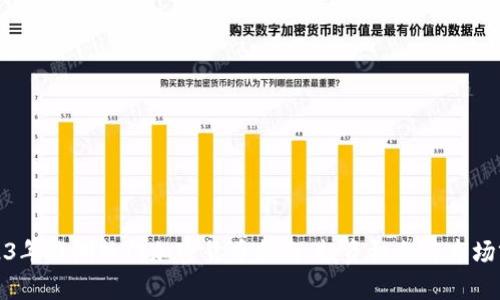 2023年非洲热门加密货币指南：投资机会与市场前景