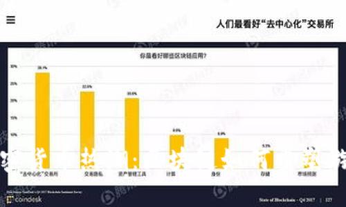 游戏加密货币热潮：区块链如何重塑游戏产业