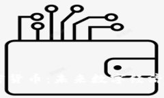 Incent加密货币：未来数字经济的新兴力量