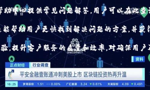    TP钱包虚拟资产管理指南：如何安全高效地管理和交易数字货币  / 

 guanjianci  TP钱包, 虚拟资产, 数字货币, 钱包安全  /guanjianci 

## 内容主体大纲

1. 引言
   - 虚拟资产的日益普及
   - TP钱包的概述与功能

2. 什么是TP钱包？
   - TP钱包的基本概念
   - TP钱包可以支持哪些虚拟资产

3. TP钱包的优点
   - 用户友好界面
   - 安全性和隐私保护
   - 多种虚拟资产的管理能力

4. 如何安全使用TP钱包？
   - 创建TP钱包步骤
   - 备份和恢复钱包
   - 安全交易的注意事项

5. TP钱包中的虚拟资产管理
   - 添加虚拟资产
   - 转账和收款流程
   - 查看和分析资产

6. TP钱包的未来发展趋势
   - 新兴技术对TP钱包的影响
   - 用户需求变化与市场趋势

7. 常见问题解答
   - 登录问题
   - 资产丢失如何处理
   - 如何选择合适的虚拟资产

---

### 1. 引言

随着数字经济的快速发展，虚拟资产已成为许多人投资和交易的一种新方式。TP钱包作为一款推出不久的数字钱包工具，其便捷性和安全性吸引了大量用户。本文将深入探讨TP钱包的功能及其虚拟资产的管理策略，帮助用户更安全、便捷地进行虚拟资产交易。

### 2. 什么是TP钱包？

TP钱包是一个集成的数字货币钱包，用户可以在其上方便地管理、交易和存储各种虚拟资产。无论是比特币、以太坊，还是各种山寨币，都能在TP钱包上进行处理。TP钱包的设计理念是为用户提供一个简单、安全的虚拟资产管理平台。

#### TP钱包的基本概念

TP钱包的开发者致力于将复杂的虚拟资产管理变得更为简单易懂。用户通过TP钱包可以方便地进行资产的转移、存储、管理等操作，从而更好地融入这个快速变化的数字货币市场。

#### TP钱包可以支持哪些虚拟资产

TP钱包支持众多不同类型的虚拟资产，包括主流的比特币、以太坊及ERC-20代币，用户能在一个统一的平台内轻松管理多种资产。

### 3. TP钱包的优点

#### 用户友好界面

TP钱包以其清晰的用户界面受到了广泛好评，用户即便是首次接触数字货币，也能轻松完成设定和操作，让用户对钱包的使用充满信心。

#### 安全性和隐私保护

TP钱包采用先进的加密技术，最大程度上保护用户的资金安全。同时，隐私管理机制能够确保用户的信息不会被泄露。

#### 多种虚拟资产的管理能力

TP钱包允许用户在一个账户内管理多种虚拟资产，相比于传统的单一资产钱包，TP钱包提供了更多的便利和灵活性。

### 4. 如何安全使用TP钱包？

#### 创建TP钱包步骤

创建TP钱包非常简单，用户只需下载钱包应用并按照提示完成设置。重要的是，务必妥善保存助记词和私钥，这是钱包安全的重要保障。

#### 备份和恢复钱包

定期备份钱包可以防止资产丢失。如果用户更换设备或不小心删除了应用，使用备份的助记词就能很方便地恢复钱包。

#### 安全交易的注意事项

在使用TP钱包进行交易时，用户应确保在安全的网络环境下进行操作，并定期更新密码，提高资产安全性。

### 5. TP钱包中的虚拟资产管理

#### 添加虚拟资产

用户可以在TP钱包中轻松添加新的虚拟资产，只需根据规定步骤进行即可，支持多样的资产类型，极大地方便了用户的管理。

#### 转账和收款流程

在TP钱包中，转账和收款的流程也非常简单，用户只需输入对方钱包地址和金额，即可完成交易，操作直观易懂。

#### 查看和分析资产

TP钱包提供非常清晰的资产分析界面，用户能够一目了然地了解自己资产的当前状态及历史变化，帮助用户做出更明智的投资决策。

### 6. TP钱包的未来发展趋势

#### 新兴技术对TP钱包的影响

随着区块链技术的不断发展，TP钱包将会整合更多新兴技术，例如DeFi（去中心化金融）和NFT（非同质化代币），以提高用户体验。

#### 用户需求变化与市场趋势

未来用户对数字资产的需求将进一步多样化，TP钱包需要不断调整和功能，以适应市场的变化和用户的期望。

### 7. 常见问题解答

#### 登录问题

用户在登录TP钱包时，如遇到无法登录的情况，请核实您的账户信息和网络连接。在确认无误后，如仍无法登录，可尝试重置密码或联系客服寻求帮助。

#### 资产丢失如何处理

资产丢失时，用户首先需要查看是否有备份助记词或私钥。如果有，可以根据备份恢复资产；若无备份，可能无法找回丢失的资产，务必在使用TP钱包时重视备份工作。

#### 如何选择合适的虚拟资产

选择合适的虚拟资产需要根据市场情绪、资产的市值和技术生态等多方面考虑，建议用户多做调研，谨慎选择投资项目。

---

### 相关问题详细介绍

#### 如何确保TP钱包的安全？

在数字资产交易愈发频繁的今天，TP钱包的安全性显得尤为重要。用户在使用TP钱包时，首先要选择强密码并定期更换，确保密码的复杂性和难以猜测。

同时，用户应定期备份助记词和私钥，直到信息或资产转移成功之前，都不应随意分享此类敏感信息。此外，启用二次验证功能，增加账户的安全层级，也是保障钱包安全的有效手段。

阐明TP钱包内的资产如何遭受攻击或丢失的风险，用户要保持警觉，避免在公共网络上进行交易，合理利用VPN工具，也能显著提高安全性。对可疑链接及消息保持警惕，及时更新应用程序，确保使用的是最新版本，以此提高防范能力。

#### TP钱包的开发和维护团队情况如何？

TP钱包由一支经验丰富的团队开发，他们不仅对区块链技术有深入理解，还拥有强大的研发能力及持续维护的背景。团队成员多来自于知名互联网及金融科技公司，具备良好的技术实力与市场洞察力。

该团队定期对TP钱包进行安全性评估，以确保用户信息及资产的安全。在行业不断变化的环境下，团队也时刻关注技术趋势，以便为用户提供更便捷和安全的服务。

对于用户意见和反馈，TP钱包团队亦非常重视，用户的需求能在后续的版本中得到满足，这也进一步确保了钱包的持续与发展。团队秉承“用户至上”的理念，不断更新自身技术背景以追求卓越，并为用户带来更多安全配置和功能选择。

#### 怎样判断新兴虚拟资产的投资价值？

对于新兴虚拟资产，用户需要考虑多个因素以判断其投资价值，包括技术基础、团队背景和市场需求等。首先，资产的技术基础是否具有独特性或技术优势，比如是否应用了新型底层技术或解决了市场痛点将直接影响其潜在价值。

团队背景亦至关重要，开发团队的经验和声誉应该被认真考量，用户需要关注他们早前的项目及其成功与否。此外，用户还可以通过多渠道查看市场需求和动向，关注社区反馈，既能对资产的潜在价值做出判断，也能对社区的热度及用户接受度绘制出一幅全景图。

最后，市场总会存在波动，并且用户的情绪会影响市场价，因此在投资前做好心理准备，对于可能的风险和长期投资的目标保持理性判断尤为重要。对于TP钱包用户来说，善用钱包内提供的分析工具，时刻关注虚拟资产的市场数据，也能帮助更好地理解潜在的投资价值。

#### TP钱包的未来展望包括哪些方面？

TP钱包的未来展望将聚焦在不断用户体验、增加资产种类以及引入新功能等多个方面，团队希望通过用户反馈及市场分析，持续改善钱包的易用性和安全性。

例如，未来TP钱包可能会整合更多DeFi工具，允许用户在钱包中直接进行质押、借贷等操作。这将大大提高用户在没有第三方平台的情况下自主管理资产的能力。

同时，随着NFT（非同质化代币）市场的崛起，TP钱包也考虑引入NFT管理功能，让用户更便捷地进入新的投资领域。

最后，针对不同用户需求，团队会开发个性化的投资组合分析工具，以及智能教育模块，帮助用户更深入理解虚拟资产及其背后的经济逻辑，打造一个全面的虚拟资产生态。

#### 如何选择合适的虚拟资产进行投资？

选择适合的虚拟资产投资关系到每位用户的财务安全，建议用户可以按照以下步骤进行判断。首先，研究资产所在的技术白皮书和团队背后的技术支撑，知识是判断虚拟资产投资价值的重要基础。

用户需要留意资产的社区支持和知名度，社区活跃度直接影响定价和市场表现，因此活跃的社区往往更能吸引关注和支持。

在观察市场表现和进出流动性方面，用户可以对其进行全面分析，判断该资产在不同市场行情下的反应，结合自身投资策略，最后选择最适合的资产进行配置。

强调理性投资、分散投资以及设定止损和盈利目标的重要性，提醒用户控制风险；同时，进行长期投资与短期炒作之间的平衡，以获得稳定收益和潜在增值。

#### TP钱包的客户服务及支持渠道？

TP钱包有着多元化的客户支持体系，用户在使用中遇到问题，可以通过多种渠道获取帮助。首先，钱包内内置的帮助中心提供常见问题解答，用户可以在此查询自己关心的问题。

此外，TP钱包还开设了24小时在线客服，用户可通过邮件或手机应用中的在线聊天功能直接联系客服。直接沟通能帮助用户更快找到解决问题的方案，并获得针对性建议。

对于用户提出的意见反馈，TP团队会进行认真分析，并逐步集成进后续更新中，以满足用户的需求和提升用户体验。提升客户服务的质量和效率，对确保用户再次使用TP钱包形成了一定的积极促进作用。

---
总计字数：约4020字