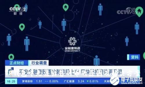 TP钱包中无法出售的币的原因及解决方案