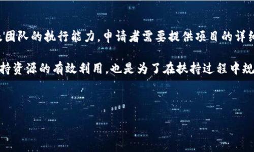 :
tp钱包扶持政策及其重要性


tp钱包, 钱包扶持, 加密货币, 区块链
/guanjianci

内容主体大纲：

1. 引言
   - TP钱包的概述
   - 加密货币钱包的重要性
   - 文章结构介绍

2. TP钱包的基本功能
   - 如何使用TP钱包
   - 支持的加密货币种类
   - 安全性与用户体验

3. TP钱包的扶持政策详解
   - 扶持政策的背景与目的
   - 政策内容与优惠措施
   - 目标用户群体分析

4. TP钱包扶持政策的影响
   - 对生态系统的促进作用
   - 对用户的收益分析
   - 对开发者和项目方的支持

5. 如何申请TP钱包的扶持
   - 申请流程介绍
   - 注意事项与常见问题
   - 申请成功的案例分析

6. 行业趋势与未来展望
   - 加密货币钱包的未来发展方向
   - TP钱包在行业中的定位与挑战

7. 总结
   - 关键点回顾
   - 对用户和开发者的建议

---

### 1. 引言

随着加密货币的普及，钱包作为一种数字资产存储和管理工具，越来越受到用户的关注。TP钱包作为市场上重要的加密钱包之一，其独特的功能与安全性吸引了大量用户。而TP钱包推出的扶持政策，更是为广大用户与开发者提供了良好的支持，推动了整个生态系统的健康发展。

在本文中，我们将详细探讨TP钱包的基本功能、扶持政策的内涵及其影响，以及如何申请扶持。这些内容为广大用户和开发者提供真实有效的信息，帮助他们更好地利用TP钱包带来的各种优势。

### 2. TP钱包的基本功能

TP钱包作为一款多功能的加密货币钱包，提供了多种服务，满足用户不同的需求。首先是如何使用TP钱包，用户可以简单快捷地下载应用，注册账户并进行身份验证，从而开始安全地存储和管理自己的数字资产。

TP钱包支持多种加密货币，如比特币、以太坊、波场等，用户可以在一个平台上管理多种资产。此外，TP钱包的交易功能和手续费设定，也大大便利了用户的日常操作。在安全性方面，TP钱包采用了高级加密算法和多重身份验证，确保用户的资金安全。

### 3. TP钱包的扶持政策详解

TP钱包扶持政策的推出，旨在为用户和开发者提供更多支持与激励。政策的背景可以追溯到市场对加密货币的需求不断增长，而现有钱包服务往往不能满足用户的多样化需求。因此，TP钱包希望通过多种优惠措施，鼓励更多的人加入到加密货币的使用行列中。

扶持政策的具体内容包括资金扶持、交易手续费优惠、市场推广支持等。此外，TP钱包还特别关注新兴项目和创业团队，给予他们更多的资源和平台支持，以助力他们在市场上取得成功。

### 4. TP钱包扶持政策的影响

TP钱包的扶持政策不仅对其生态系统产生了重要影响，也为用户带来了实实在在的好处。首先，通过扶持政策，TP钱包吸引了大量的用户，并促使他们积极参与到加密货币的交易与投资中。在用户的角度来看，扶持政策直接带来的是更低的交易成本和更好的使用体验。

此外，扶持政策也为开发者提供了支持，使得更多创意项目能够在TP钱包的平台上落地。这种双向促进，推动了整个行业的创新和发展。

### 5. 如何申请TP钱包的扶持

TP钱包的扶持申请流程相对简单，用户只需进入TP钱包的官方网站，按照要求填写申请表格即可。在申请过程中，需要注意项目的可行性以及团队的经验，这些因素将影响申请的成功率。

此外，TP钱包官方也定期举办在线会议与社区活动，解答用户与开发者在申请扶持过程中的疑问，分享成功案例以供学习参考。这种透明化的流程设计，进一步了扶持政策的实施效果。

### 6. 行业趋势与未来展望

对于加密货币钱包的未来发展方向，专家普遍预测将向更为智能化与安全化的方向迈进。TP钱包作为行业的领先者，将继续在技术创新与用户体验方面发力，进一步扩大市场份额。

然而，市场竞争的加剧也对TP钱包提出了更高的要求。如何在保持用户体验的同时，提供更高的安全保障，成为了其未来发展的重要课题。

### 7. 总结

总之，TP钱包的扶持政策不仅为用户和开发者提供了实质性的支持，也推动了整个加密金融生态的快速发展。通过本文的深入分析，我们希望能给广大用户和行业从业者提供一种全新的视角，帮助他们更好地理解和利用TP钱包的资源和优势。

---

### 六个相关问题详细介绍

#### 1. TP钱包的安全性如何保障？

安全性是加密货币钱包的重要指标之一，TP钱包在这方面采用了多重保障措施。首先，它使用了高水平的加密技术，确保用户数据和私钥的安全。同时，TP钱包还提供了用户身份验证，只有通过验证的用户才能进行资金操作。此外，还有定期的安全审计，以检查系统的安全漏洞，及时进行修复。

与此同时，TP钱包鼓励用户开启双重认证功能，这一措施有效防止了未授权的访问。此外，用户在交易时需要确认交易信息，以防止钓鱼攻击等潜在风险。综上所述，TP钱包在安全性方面的多重措施，使其成为用户值得信赖的选择。

#### 2. TP钱包的费用结构是怎样的？

TP钱包的费用结构较为透明，其手续费主要包括交易手续费、提现手续费等。通常情况下，TP钱包在交易过程中收取一定比例的交易手续费，这一费用相较于传统金融机构而言，具有更大的竞争力。此外，对于大宗交易或特定用户群体，TP钱包还会提供手续费减免政策。

在提现方面，TP钱包会根据不同的提现方式，设置相应的费用。在选择提现方式时，用户可以根据自己的需求及手续费情况作出合理的选择。此外，在扶持政策的具体实施中，TP钱包也会推出活动，减免部分交易费用，为用户提供更多实惠。

#### 3. TP钱包支持哪些加密货币？

TP钱包支持多种主流的加密货币，包括比特币（BTC）、以太坊（ETH）、波场（TRX）等。除此之外，TP钱包也在不断扩展支持的币种，用户可以期待在未来增加更多的新资产。TP钱包的多币种支持是其吸引用户的重要因素之一，因为它允许用户在一个平台上交易、投资多种不同的资产。

除了主流币种，TP钱包也关注一些新兴项目与代币的支持，以期吸引更多的用户。对于新上线的币种，TP钱包会进行充分的技术评估，以确保其安全性和投资价值。这样，用户在选择数字资产时，将不再受限于单一的币种选择，能够更灵活地进行投资。

#### 4. TP钱包的客户支持服务如何？

TP钱包非常重视客户支持，提供多种渠道供用户咨询与反馈。用户可以通过官方网站的在线客服、电子邮件或社交媒体与TP钱包的支持团队进行联系。客户服务团队通常响应迅速，并能有效解决用户在使用过程中遇到的各种问题。

此外，TP钱包还设有知识库及FAQ页面，用户可以通过搜索相关问题自主查找解决方案。这一自助服务不仅提高了用户的满意度，也减轻了客服团队的压力。TP钱包还定期收集用户反馈，以改进服务质量，确保更好的用户体验。

#### 5. 如何在TP钱包中进行交易？

在TP钱包进行交易相对简单用户首先要确保自己的钱包中有足够的资产，以进行所需的交易。交易的流程包括几个步骤：选择要交易的币种、输入交易数量以及接收地址，最后确认交易信息无误后，再进行交易。一旦交易发起，TP钱包会自动完成交易的撮合和确认，确保交易的安全性和高效性。

在交易过程中，用户还可以随时查看交易状态，包括交易确认的数量、所消耗的手续费等。此外，对于较大金额的交易，TP钱包还建议用户开启双重认证，以增加交易的安全性。所有这些流程都旨在为用户提供简单便捷的交易体验，同时最大程度地保障资金安全。

#### 6. TP钱包扶持政策的申请条件是什么？

TP钱包的扶持政策针对特定用户群体，特别是新兴项目与创业团队。申请扶持的条件通常包括项目的创新性、市场潜力，以及团队的执行能力。申请者需要提供项目的详细描述，包括技术实现、商业模式、市场分析等，以供TP钱包的审查与评估。

此外，TP钱包也在申请过程中评估申请团队的经验与背景，包括团队成员的专业技能与过往业绩。这些条件既是为了确保扶持资源的有效利用，也是为了在扶持过程中规避潜在的风险。最终，TP钱包将根据综合评估结果，决定是否给予扶持和支持。

---

以上是围绕“TP钱包扶持”的内容大纲及详细探讨的内容，方便用户和行业从业者进一步认识与理解。