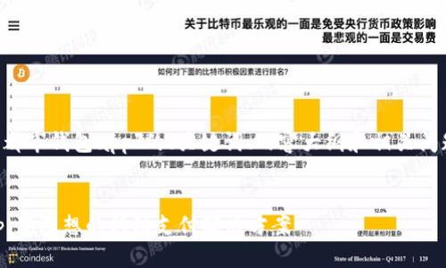 下面是关于“e都市钱包app”的、关键词、内容大纲和相关问题的详细构思。

:
e都市钱包app：您理想的移动支付解决方案