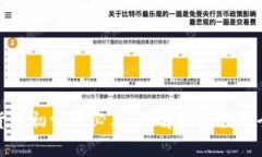 加密货币初学者必看：图