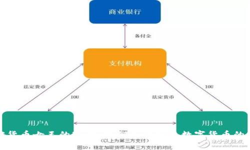 加密货币女王的现状：她们如何塑造数字货币的未来