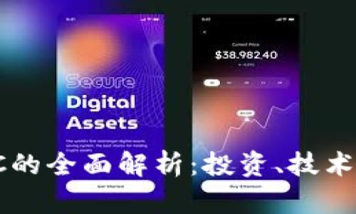 加密货币AC的全面解析：投资、技术与未来趋势