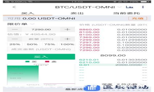 TP钱包企业版：提升企业数字资产管理与交易效率的终极解决方案