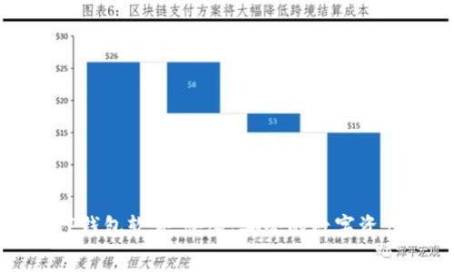 免费下载TP钱包软件：快速、安全的数字资产管理工具