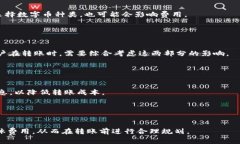    TP钱包转TRC的手续费详解