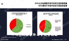 TP钱包地址获取与管理全攻