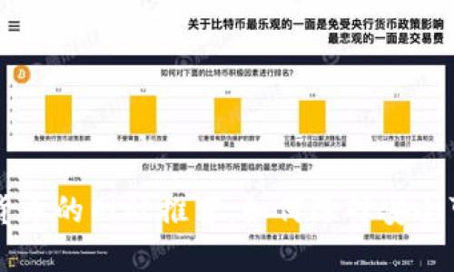 支持加密货币的网站推荐：如何选择安全可靠的平台