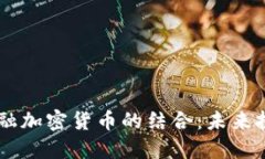 2023年CFA与金融加密货币的