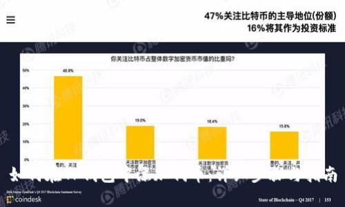 如何在TP钱包中添加代币：详细步骤与指南